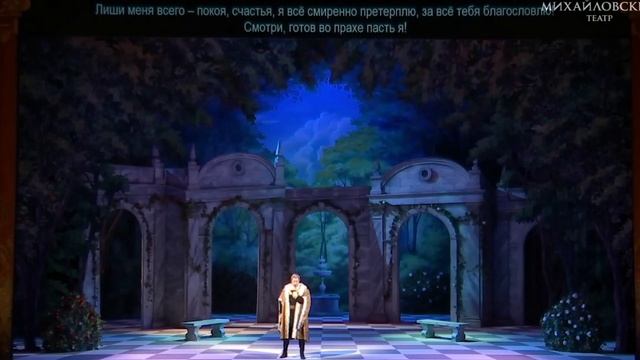 ария короля Рене смотреть онлайн
