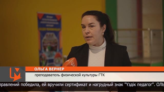 В управлении образования подвели итоги спортивного года - 2023 смотреть онлайн