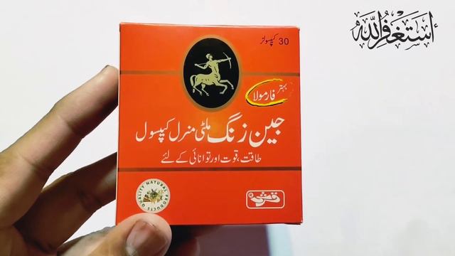 Gen Xing Multi Mineral Capsules ke fayde in urdu\hindi |Ginsing Health Benefits in urdu | by Lashke смотреть онлайн