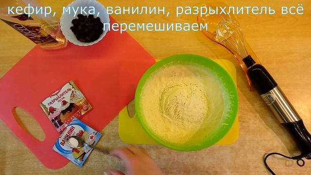 Пирог на кефире/Вкусный и простой в приготовлении смотреть онлайн