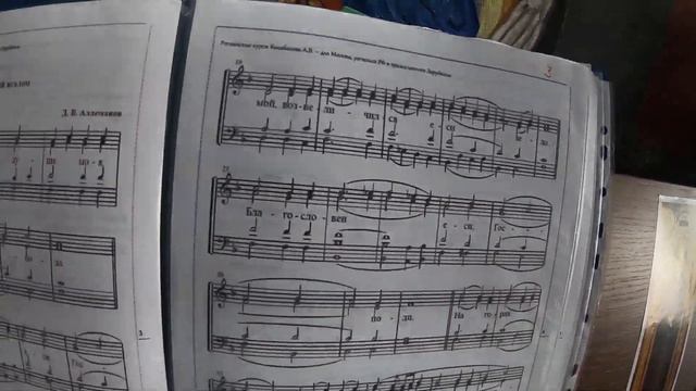 Аллеманов ." Благослови душе моя Господа"орган с нотами. смотреть онлайн