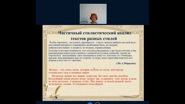 "Готовимся к олимпиаде по русскому языку" вып. 1. Альменова Б.Т. (СШИ им. И. Алтынсарина) смотреть онлайн