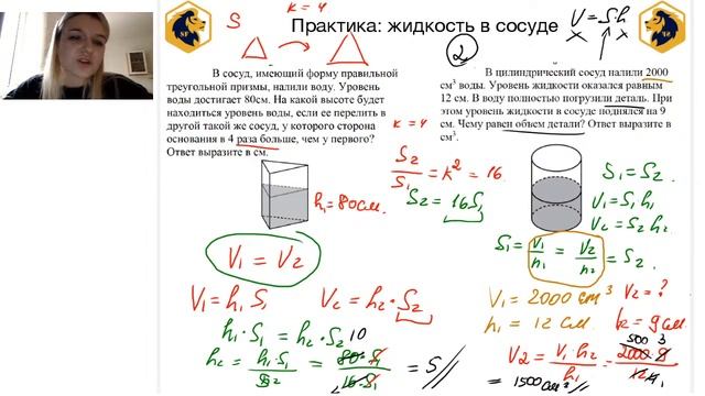Стереометрия: объемы / Профиль и База смотреть онлайн