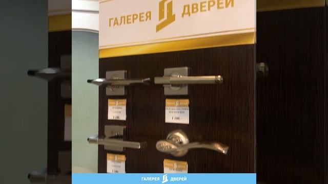 РУЧКИ - Большой выбор дверной фурнитуры смотреть онлайн