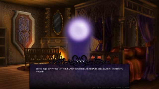 Seduce Me 2: The Demon War ✔ {часть 10} - Изгнание смотреть онлайн