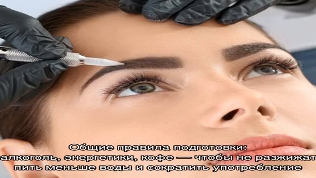 Напыление бровей смотреть онлайн