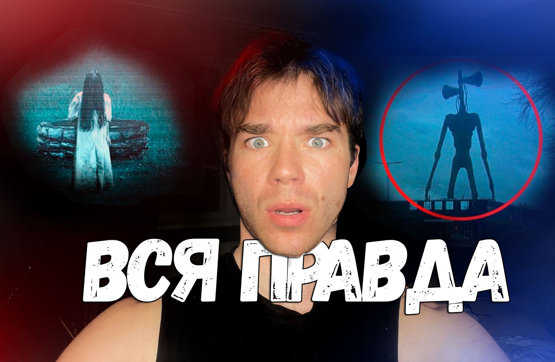 НАШЕЛ СЕРЕНОГОЛОВОГО В ЛЕСУ? СТРАШНОЕ ВИДЕО смотреть онлайн