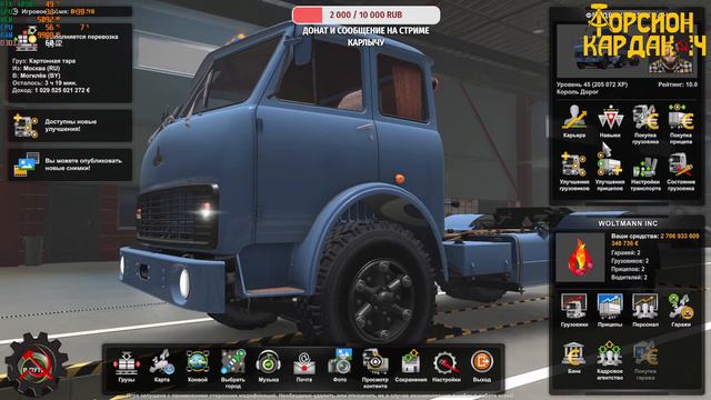 Russian Truck Simulator / РУССКИЕ ПРОСТОРЫ - КАРТА СИБИРИ | ☭СРД☭ смотреть онлайн