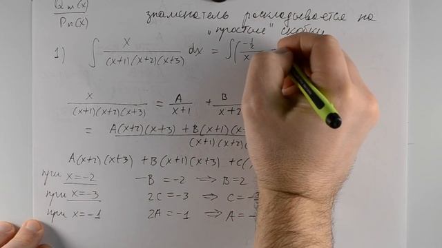 Урок №6. Знаменатель раскладывается на "простые скобки" смотреть онлайн