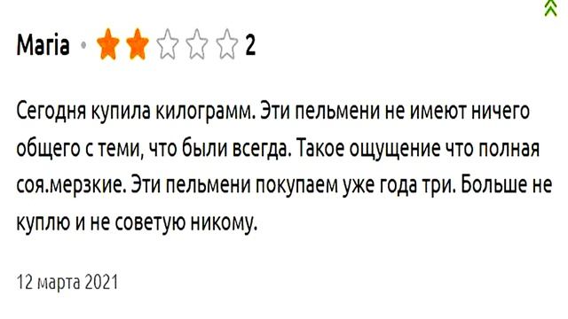МясновЪ ПЕЛЬМЕНИ из говядины, из баранины, из свинины, обзор смотреть онлайн