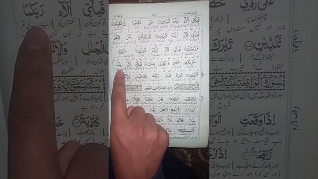 surah al Rahman short recitation #quran and islam смотреть онлайн