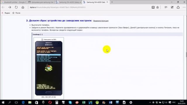 Быстрая установка прошивки на Android 4.4 KitKat смотреть онлайн