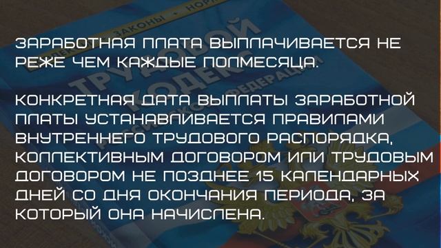 Статья 136 Трудового кодекса РФ смотреть онлайн