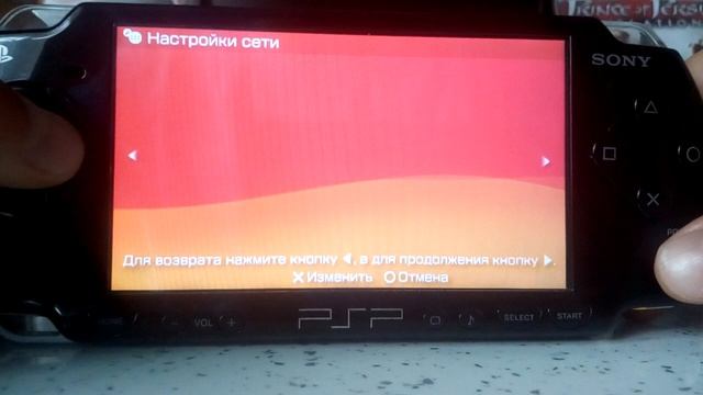 Как подключить PsP к Wi-Fi смотреть онлайн