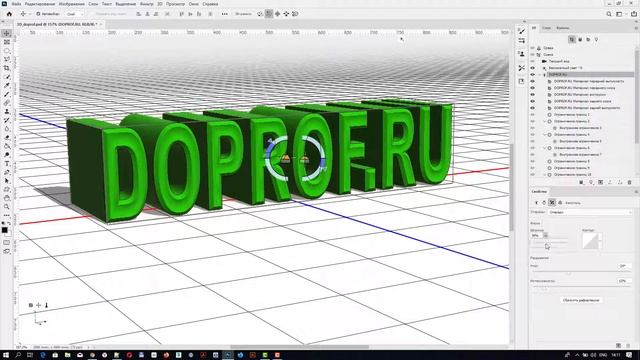 Создание фигурного 3D текста в Adobe Photoshop 2020 смотреть онлайн