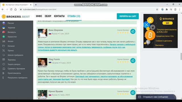 Обзор и отзывы на брокера Forex Optimum. Развод?