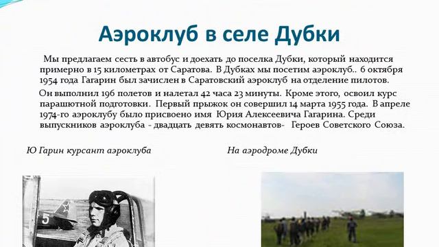 Наш Юрий Гагарий смотреть онлайн