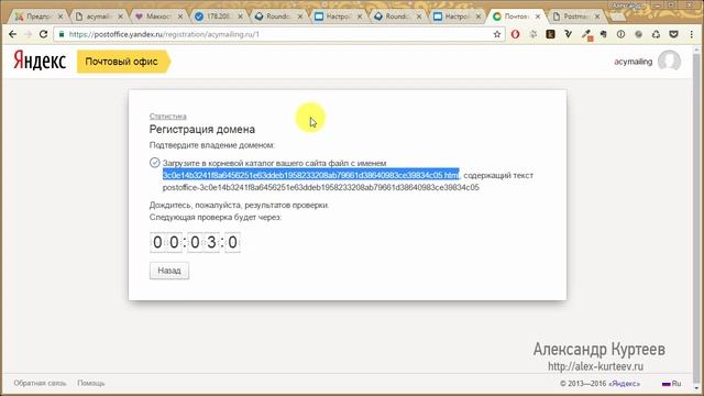 2-3. Подключаем постмастеры почтовых сервисов смотреть онлайн