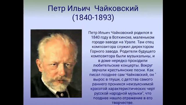 Направления в развитии русской музыки. "Могучая кучка" смотреть онлайн