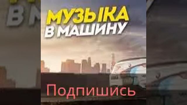Музыка качает ! смотреть онлайн