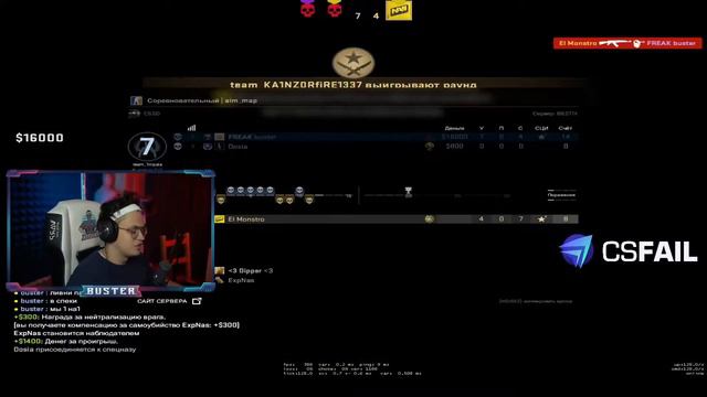 БУСТЕР ИГРАЕТ АИМКУ ПРОТИВ ELECTRONIC смотреть онлайн