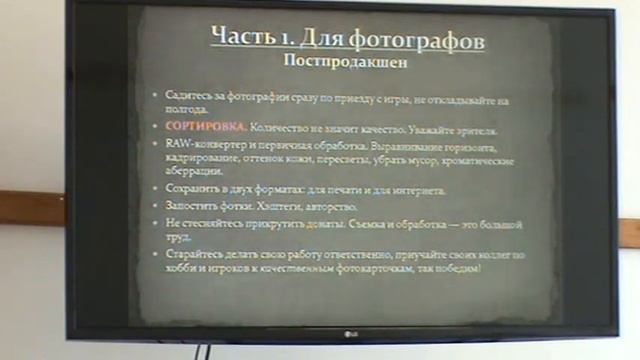 Ролевая фотография смотреть онлайн