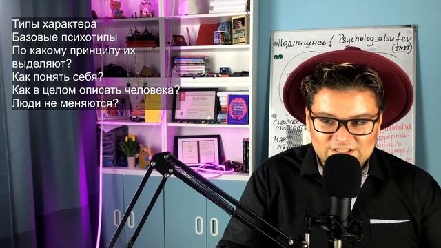 Психотипы и темперамент: КАК ВСЕ ЭТО СВЯЗАНО | КАК ПОНЯТЬ СЕБЯ И С ЧЕГО НАЧАТЬ | Люди меняются? смотреть онлайн