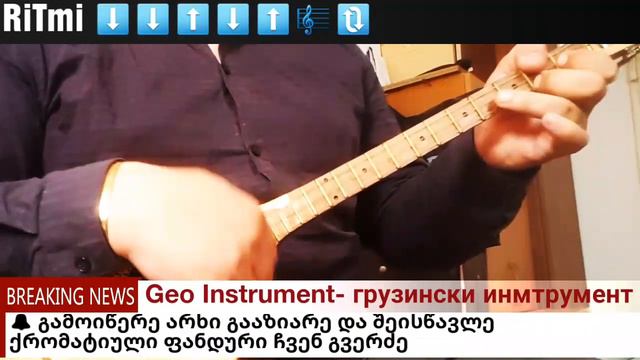 ✔ Satrpialo - სატრფიალო ფანდურზე (ლაშა არჩვაძე Lasha archvadze ) gakvetili #16 смотреть онлайн