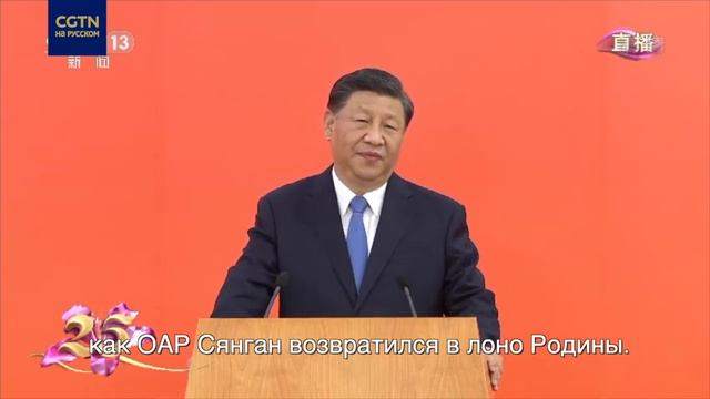 Си Цзиньпин передал свои теплые поздравления сянганским соотечественникам