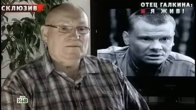 Биологический отец Влада Галкина смотреть онлайн