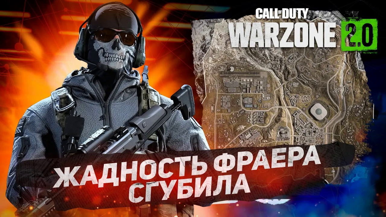 Call Of Duty Warzone 2.0 _ спасти всех или вынести все, как бы ты поступил_ #warzone2