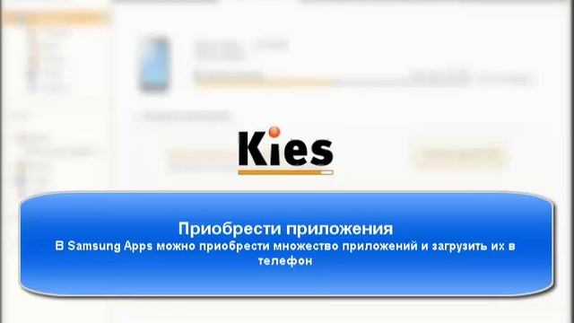 Samsung kies на русском смотреть онлайн