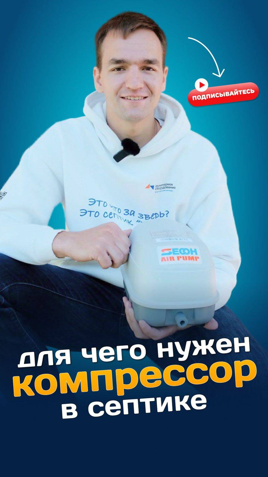 Для чего нужен компрессор? #стройка #компрессор #дача #септик смотреть онлайн