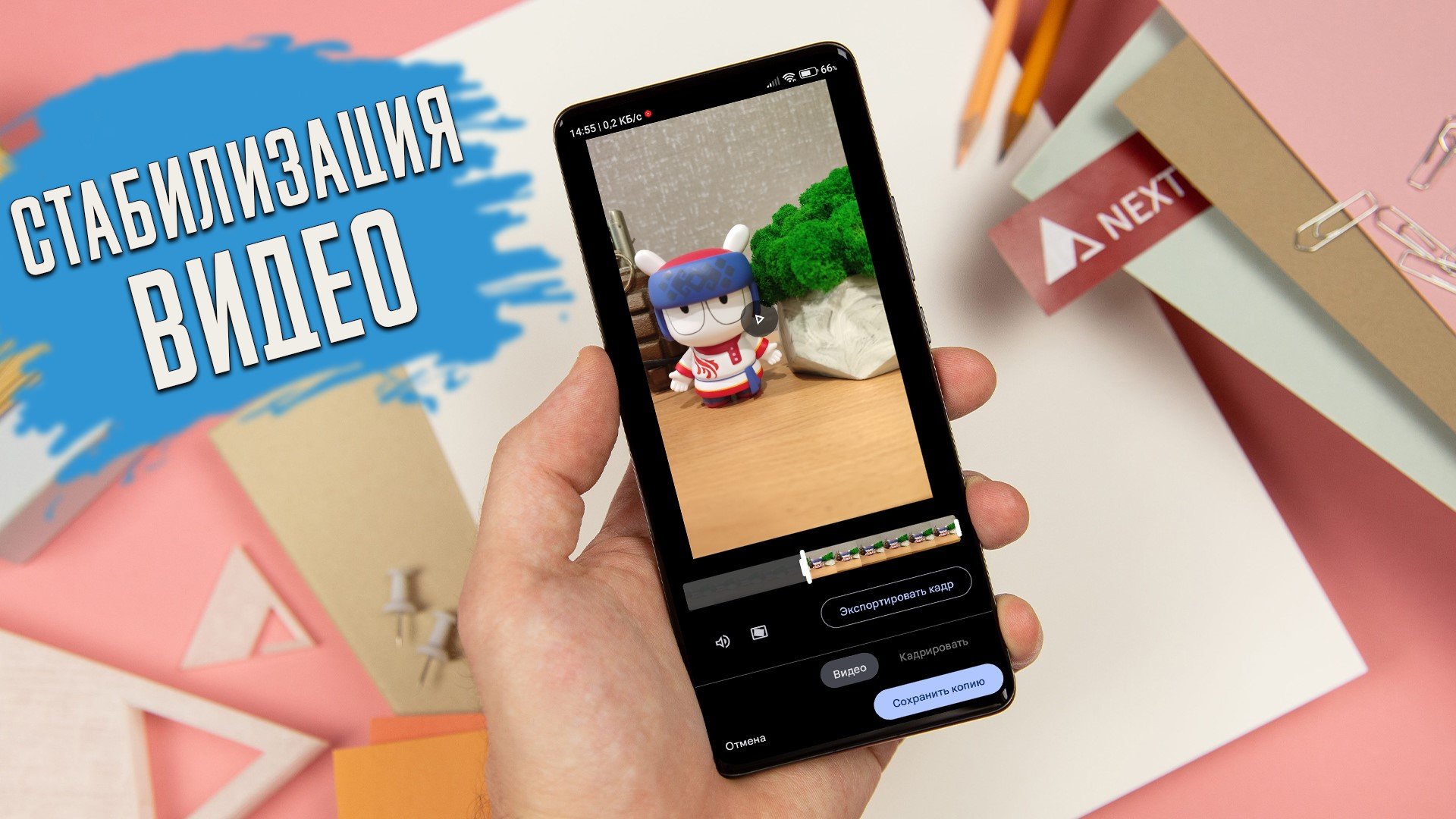Как СТАБИЛИЗТРОВАТЬ видео на смартфоне в ОДИН Клик ! смотреть онлайн