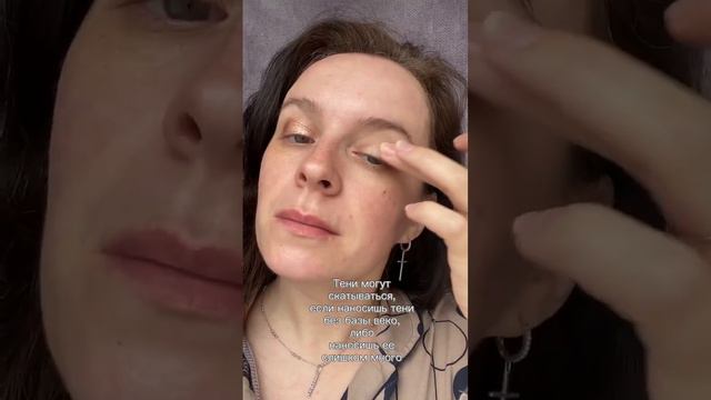 Как правильно наносить тени 👌🏼 смотреть онлайн