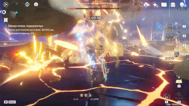 Genshin Impact Событие Диск усиления: Послесловие, 3 акт смотреть онлайн
