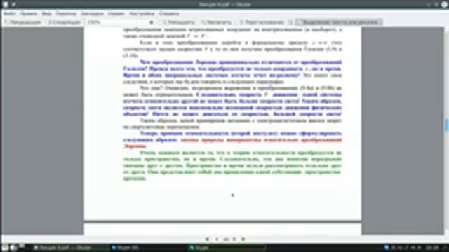 Теория относительности. Лекция по физике 08.04.2021 смотреть онлайн