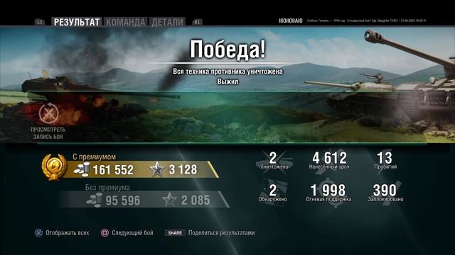 Sgt. Slaughter T54E2 World Of Tanks CONSOLE WOT PS4 XBOX SummerSlam Т54Е2 Гайд