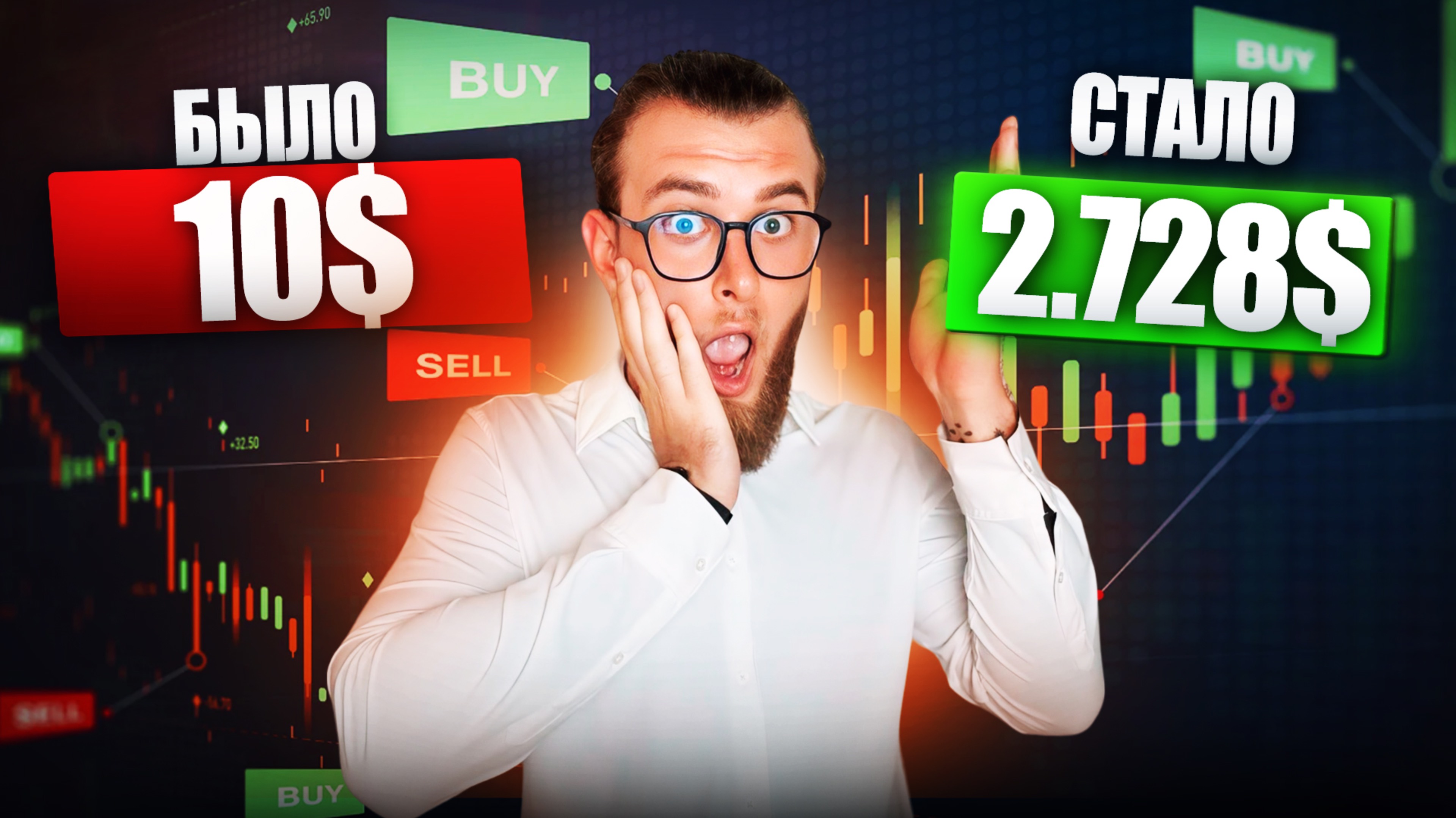 Самая простая стратегия торговли для разгона депозита | Трейдинг бинарные опционы PocketOption 2024