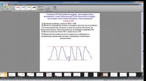 Сигналы LPS  и LPSY - признаки и психология