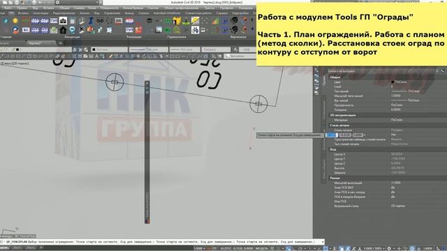 Вебинар: Новый модуль Tools ГП "Ограды" для Civil смотреть онлайн