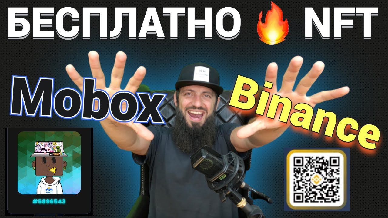Халява от Mobox и Binance ! Бесплатный аватар + шанс выиграть NFT-бокс / SAND - ЗАРАБОТАЛ 32000$ ! смотреть онлайн