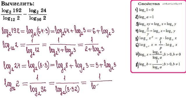 10 класс. Алгебра. Преобразование логарифмических выражений. смотреть онлайн