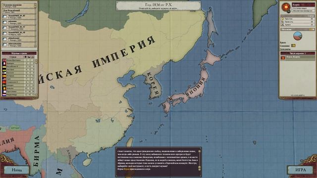 Топ-5 нецивилизованных наций в игре Victoria II смотреть онлайн