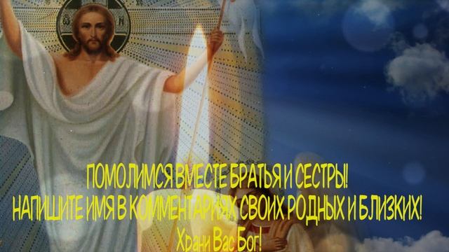 Сегодня эта молитва поможет лишь тем, кому она действительно очень нужна! смотреть онлайн