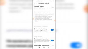 Как включить / отключить экономию энергии на телефоне Андроид?