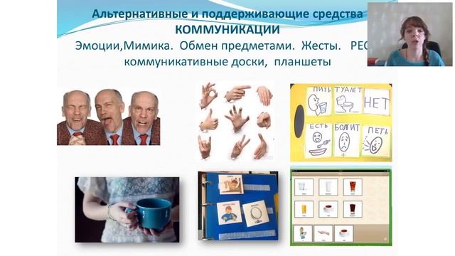 Развитие коммуникативных навыков у подростков с РАС #ЛюдиКакЛюди 2020 смотреть онлайн