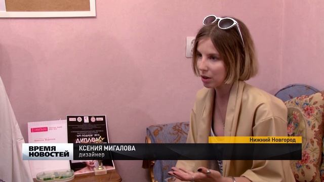 Лучший дизайнер Европы из Нижнего Новгорода смотреть онлайн