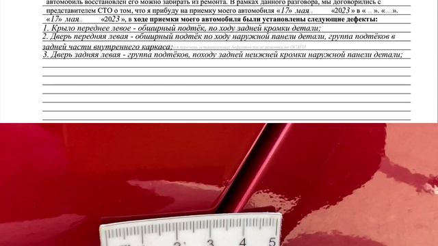 ОСАГО: ПРИЕМКА АВТОМОБИЛЯ ПОСЛЕ РЕМОНТА ОТ СТРАХОВОЙ ВСК//ПИШЕМ ДОКУМЕНТЫ ПРИ ПРИЕМКЕ АВТО ПО ОСАГО смотреть онлайн