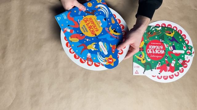 Серия настольных игр «Попробуй объясни» смотреть онлайн